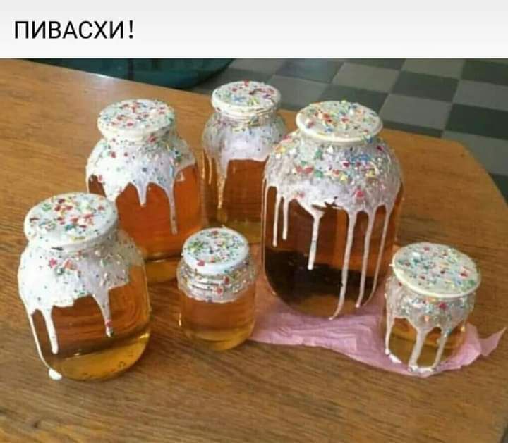 ПИВАСХИ