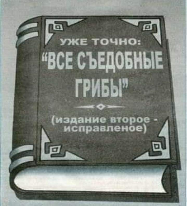 ГЁЗЕТОЧД231 все съвдовные ЕИБЪР изданиевторое исправленое Е1