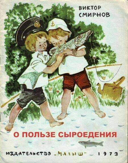 ВИКТОР СМИРНОВ