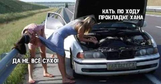 МАТЬ ПВ ХОДУ ХАНА тк