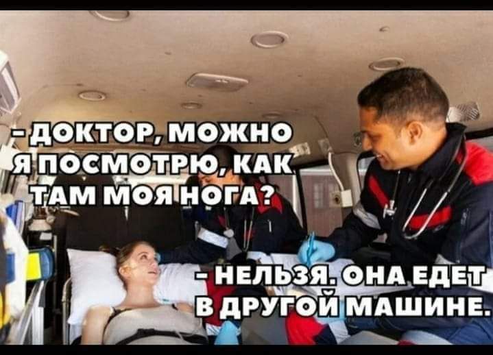 иному У2 НЕЛЬЗЯ ОНА ЕдЕТ ВдРУГОЙ МАШИНЕ