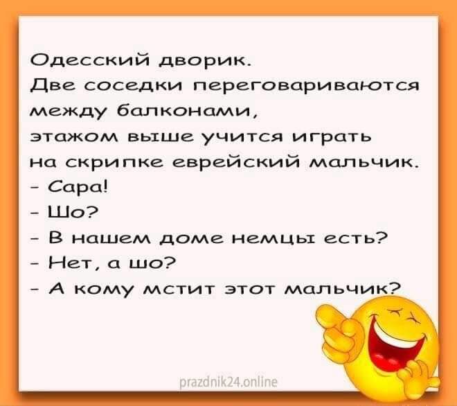 Одесский дворик Две соседки переговариваются между балконами ЭТОЖОМ выше УЧИТСЯ ИГРОТЬ на скрипке еврейский мальчик Сара Шо В нашем доме НЗМЦЬХ ССТЬ Нет а шо А кому мстит этот мальчик