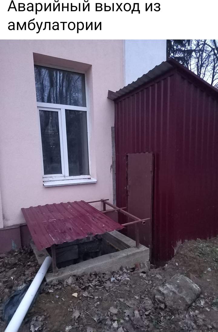 Аварийный выход из амбулатории И