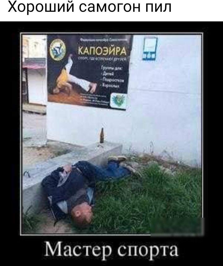 Хороший самогон пил ещщ пивоги Мастер спорта