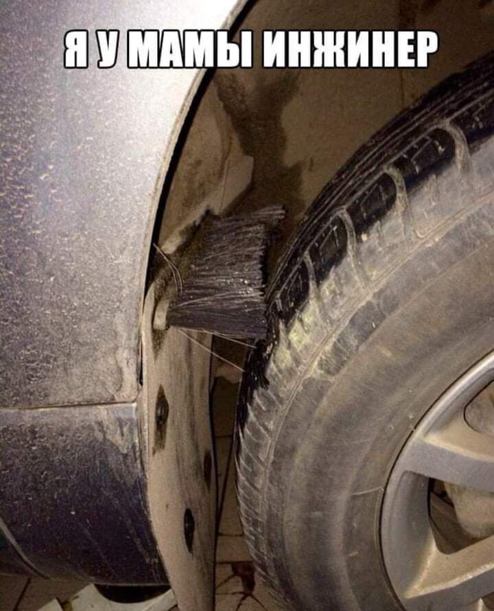 ШШ МАМЫ ИНЖИНЕР