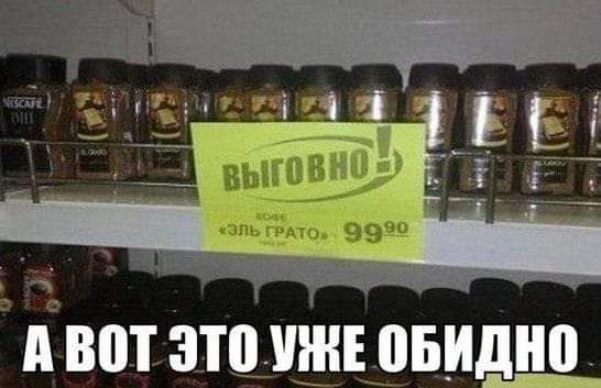 'пвот зто уже обидно.
