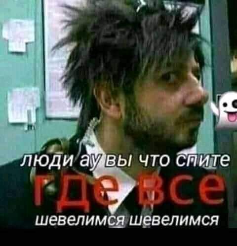 ШЕВЭЛИМ Д ШВВЕЛИМСЯ