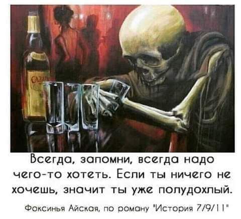 Всегда запомни всегда надо ЧЗГОТО ХОТСТЬ ЕСПИ ТЫ НИЧСГО не хочешь значит ты уже попудохпый Фожсмьп Айсюя по осмону История