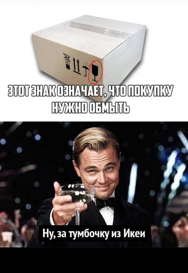 т _ Ну за тумбочку из Икеи