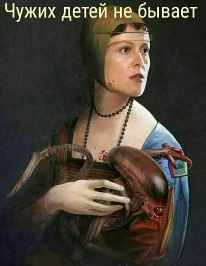 Чужих дете