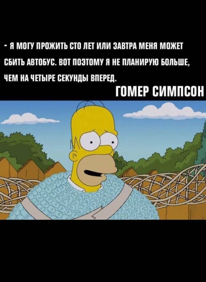 МПП ПРПЖИП ВШ ЛЕТ ИЛИ ЗАВТРА МЕНЕ МПЖП СБИТЬ АВЮБУБ ВШ ППЗЮМУ я НЕ ПМНИРУЮ БЦПЬШЕ ЧЕМ НА ЧЕТЫРЕ БЕКУНДЫ ВПЕРЕД ГПМЕР ВИМПБВН