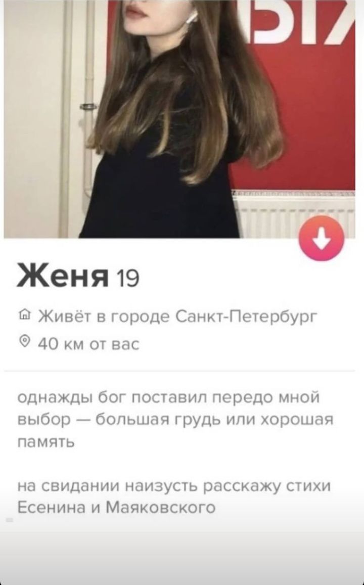 Жееня 19 ! Жие е роде  г етербур! 10 км  днажды  по   г  ее бол 1 груд 1и хо  мяятть идании на уст кажу ихи есенина и маяковског
