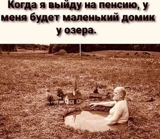 Капа и шин на подвид у шип будет павший У