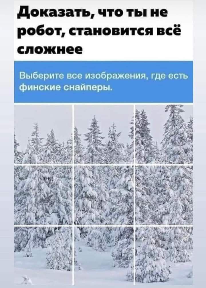 доказать что ты не робот становится всё сложнее 7 ___ 1 ДЩцрмп и винтацидндп ндтцгй Шиншин ЫСНЩЦф