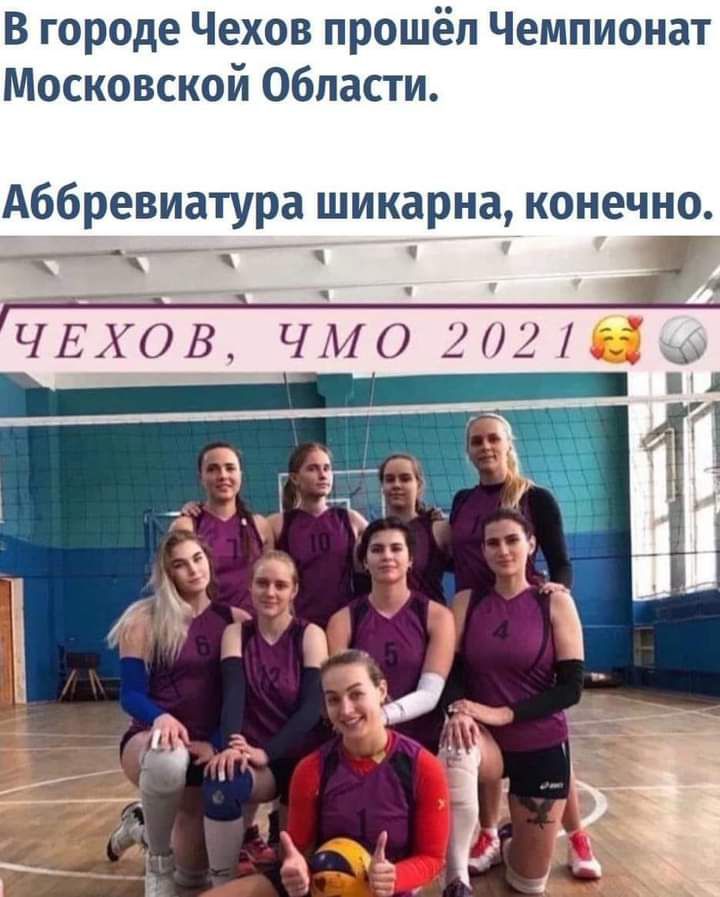 В городе Чехов прошёл Чемпионат Московской Области Аббревиатура шикарна_конечно