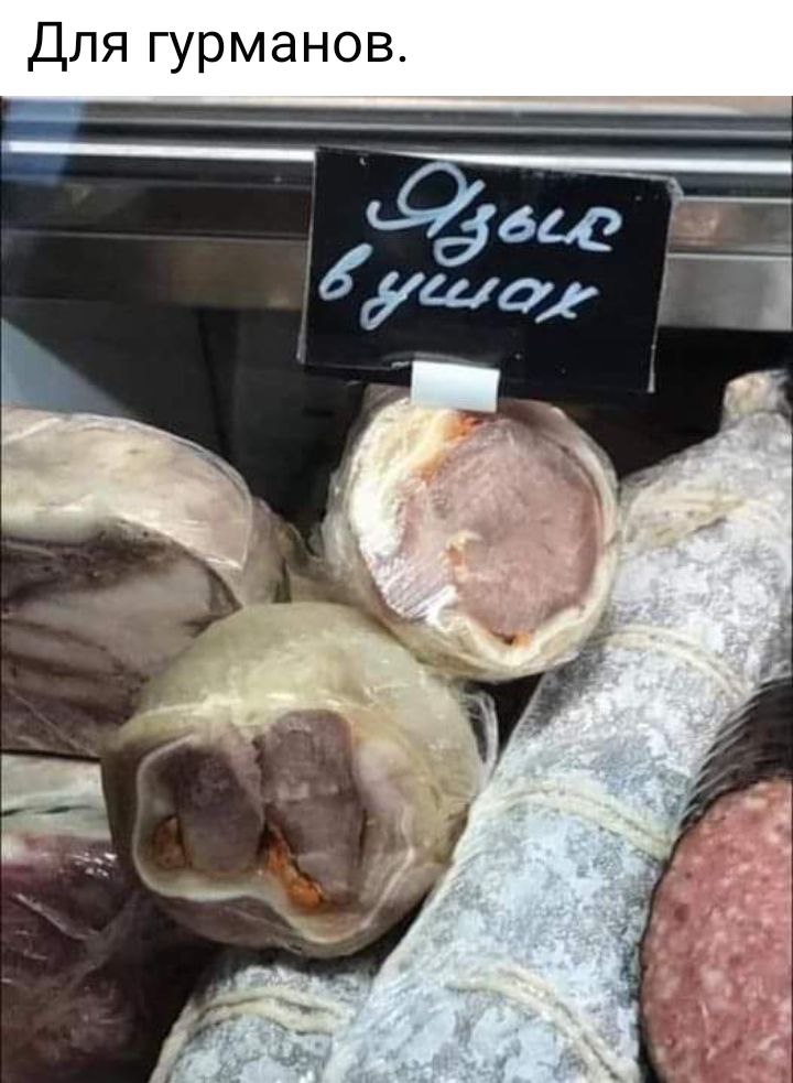 Для гурманов