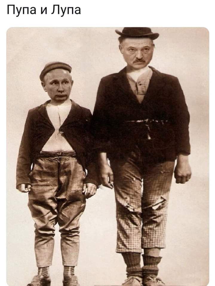 Пупа и Лупа