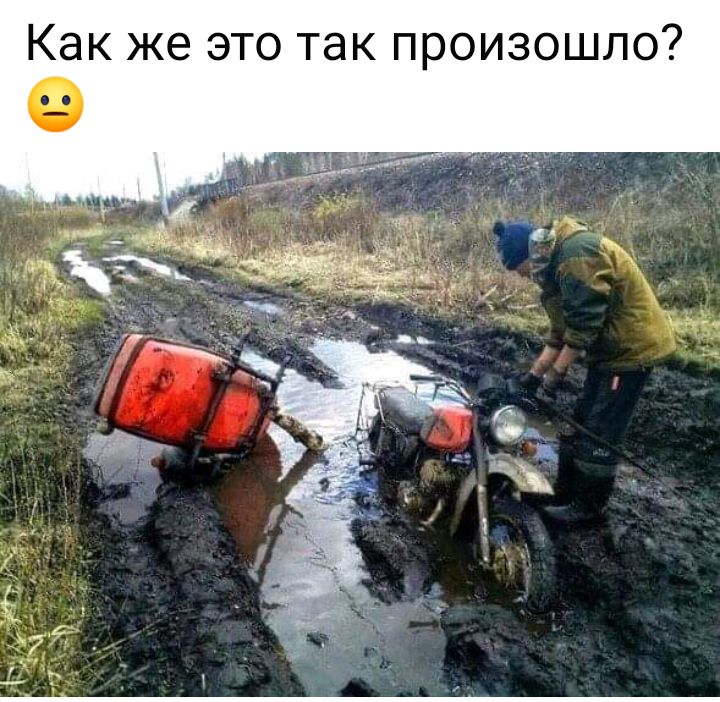 как же ЭТО так ПРОИЗОШЛО