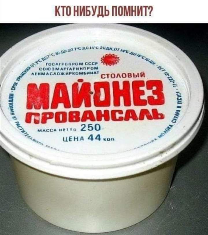 КТП НИБУДЬ ПОМНИТ юсдпвпгои ссср спюзидгтпиипопи мииАсло ииоиииц СТООВЫИ Сг гу 11 _Г__ дз 250 игнд 44