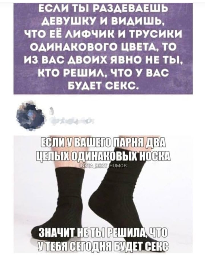 ЕСАИ ты РАЗАЕВАЕШЬ девушку и видишь что ЕЁ АИФЧИК и трусики ОАИНАКОБОГО ЦВЕТА ТО ИЗ ВАС АВОИХ ЯВНО НЕ ТЫ КТО РЕШИА ЧТО У ВАС БУАЕТ СЕКС
