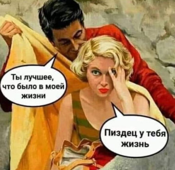 Ты лучшее что было в моей
