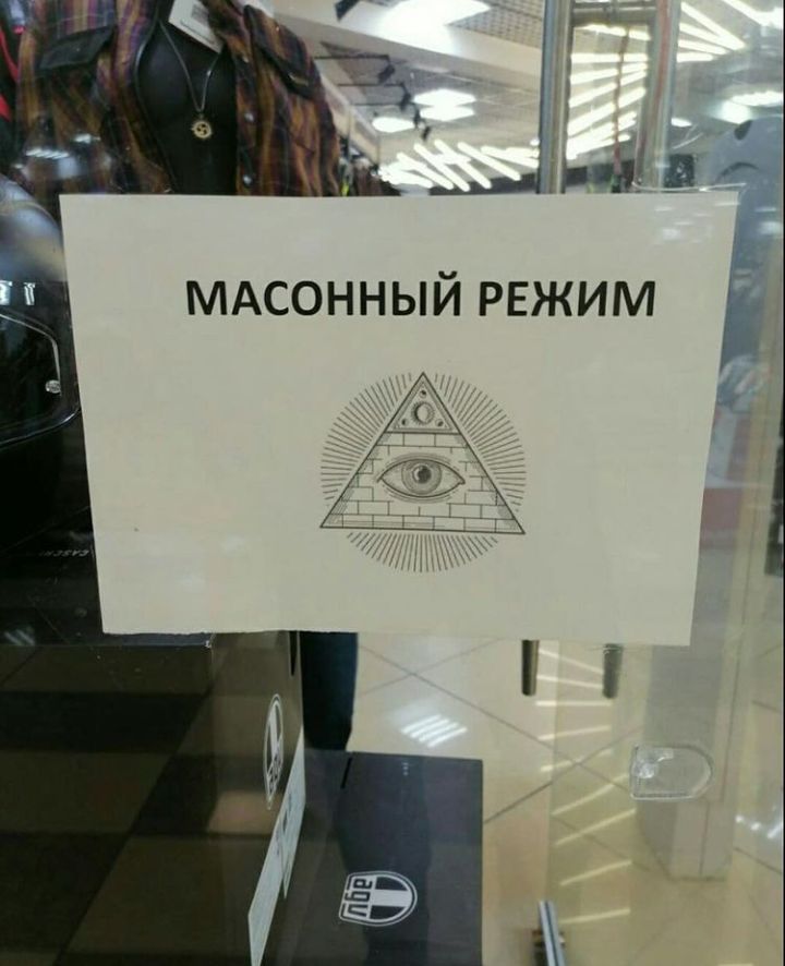 Масонный режим й 72
