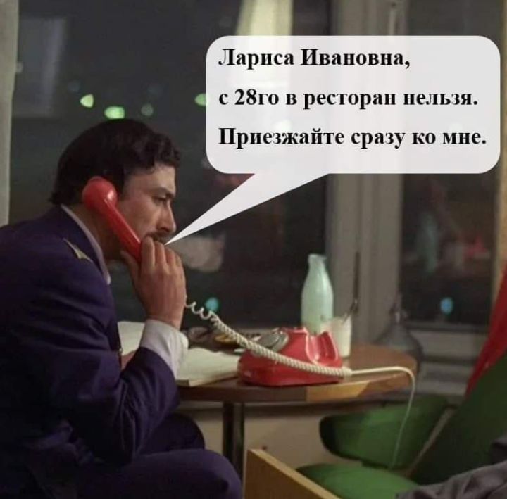 Лариса Ивановна с 28г0 в ресторан нелыя Приезжайте сразу ко мне