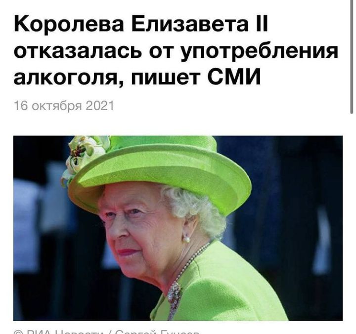 Королева Елизавета отказалась от употребления алкоголя пишет СМИ
