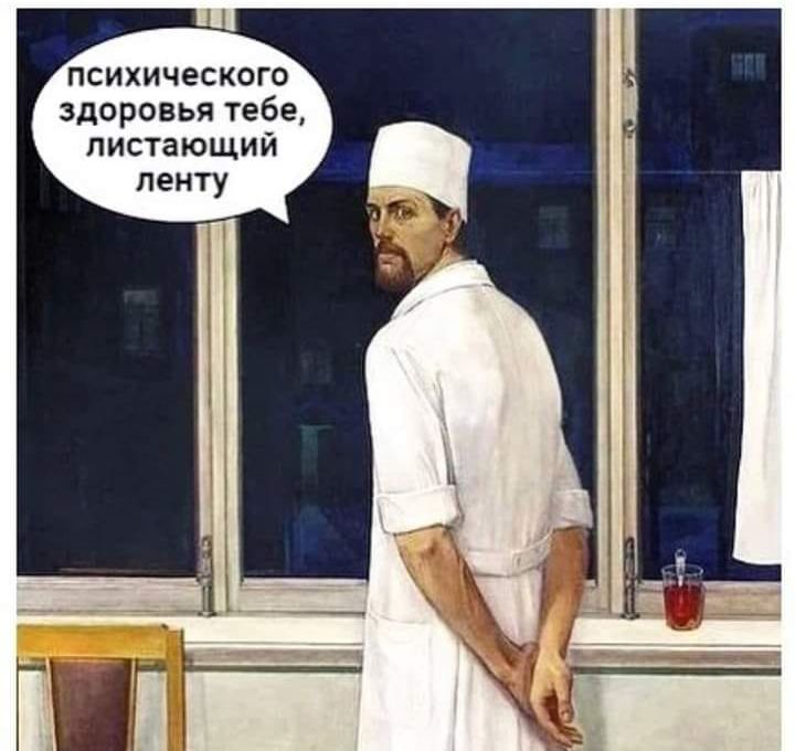 ихического здоровья тебе пистающий ленту