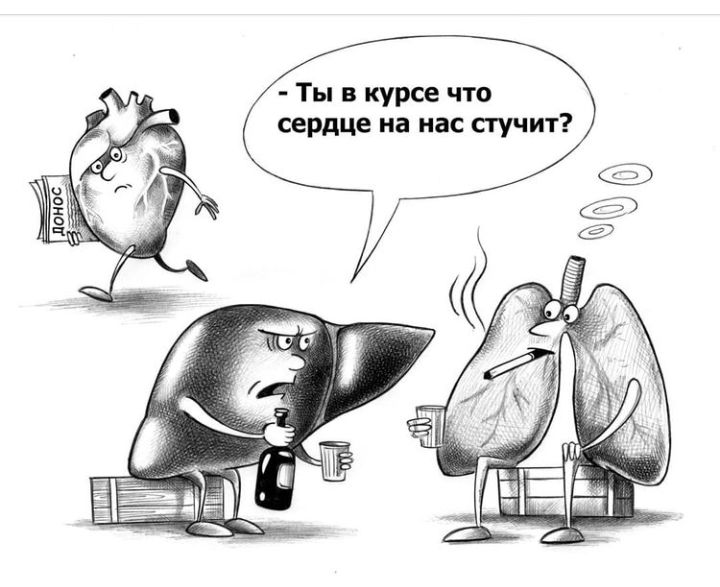 Ты в курсе что сердце на нас стучит