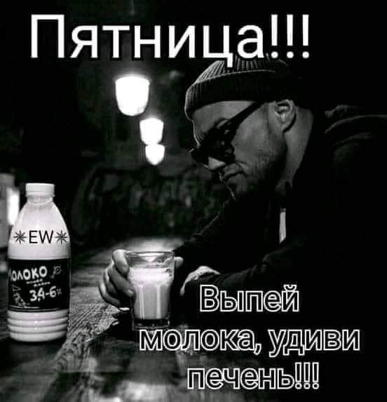 ПЯТНИЫа ги с 13 Выпей е шока УДйВй _ _ псчеепЫПП