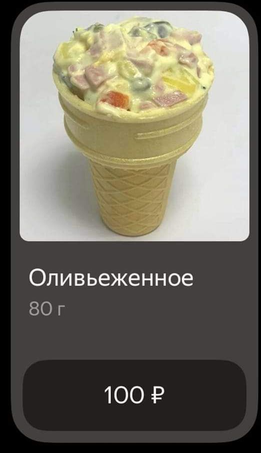 Опивьеженное 80 г 100 Р