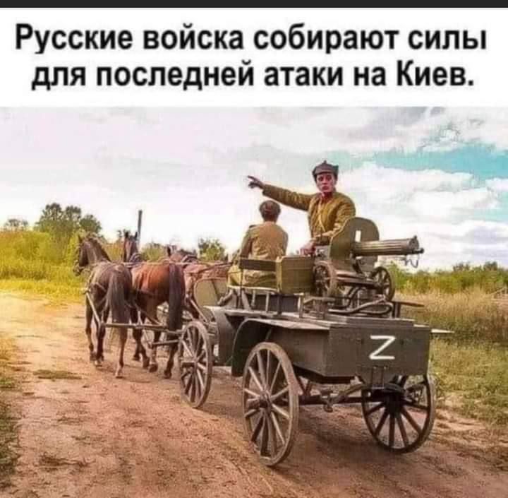 Русские войска собирают силы для последней атаки на Киев