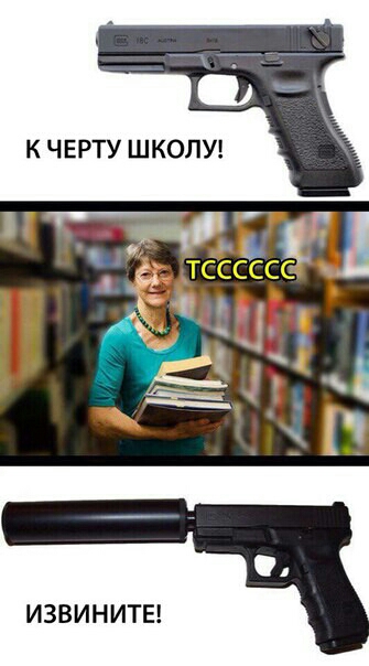 К ЧЕРТУ ШКОЛУ чаще ве 4 ай ь ин 4 и