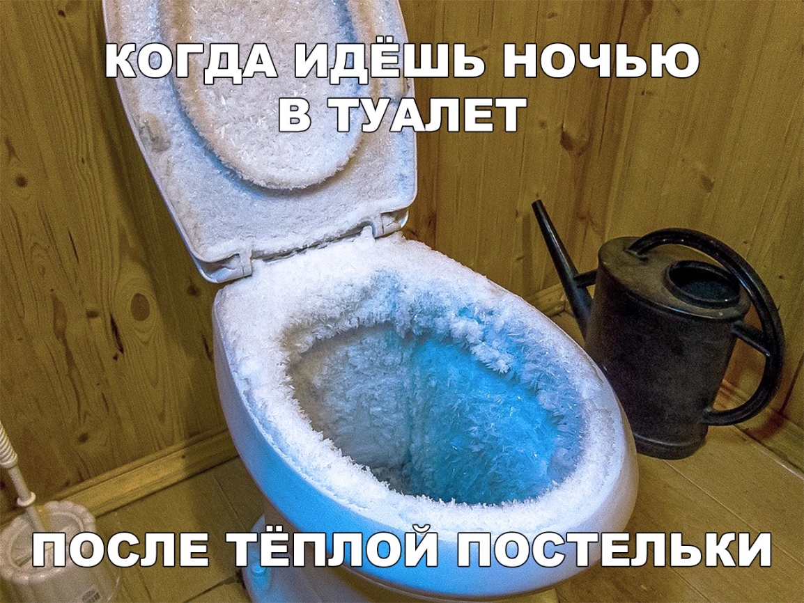 Поставь потеплее