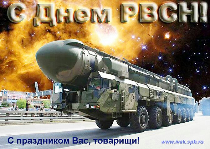 С праздником Васврии