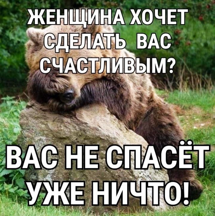 ЖЕНЩИНА ХОЧЕТ