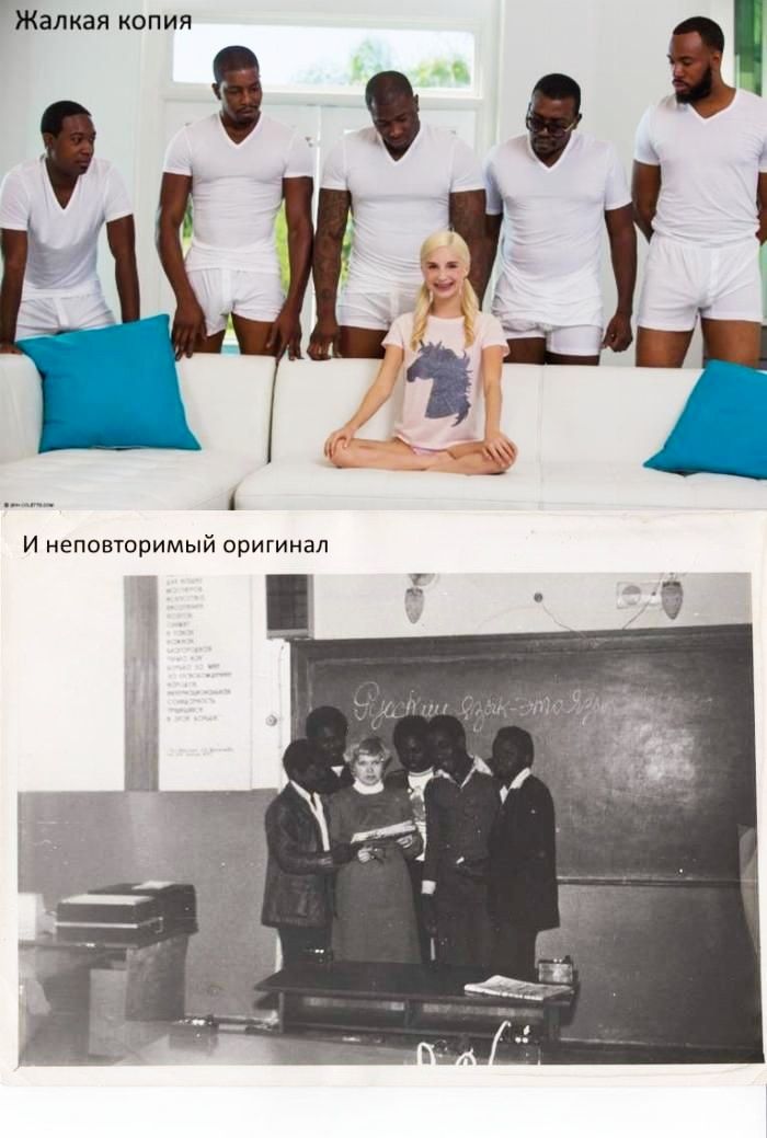 Жалкая копия __ __