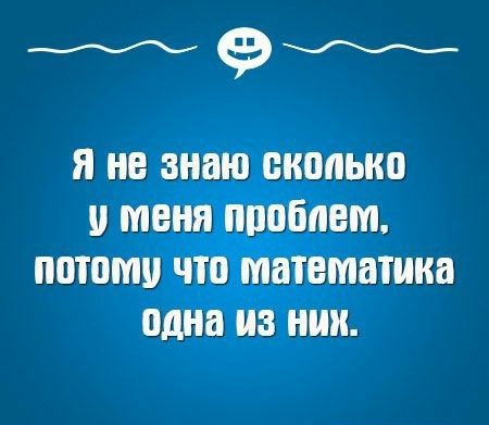 и М Я НЕ знаю скчпьио