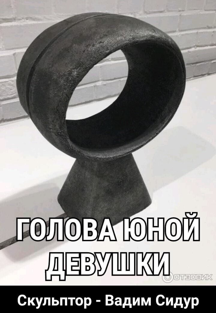 Скульптор Вадим Сидур