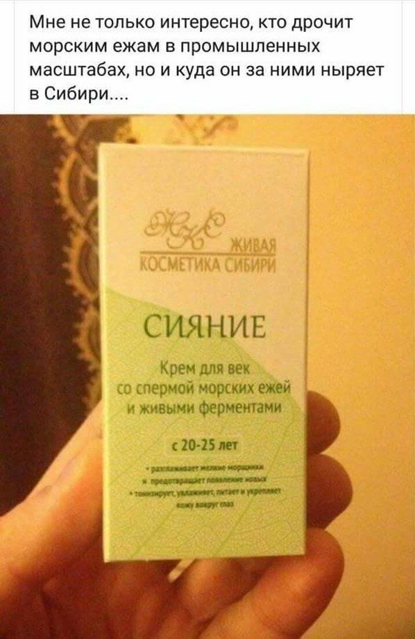 Мне не только интересно кто дрочит морским ежам в промышленных масштабах но и куда он за ними ныряет в Сибири 1 я