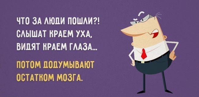 ЧТО ЗА АЮЦИ ПОШАИ БАЫШАТ НРАЕМ УХА БИПЯТ НРАЕМ ГААЗА ПОТОМ ЦОЛУМЫБАЮТ ОСТАТНОМ МОЗГА