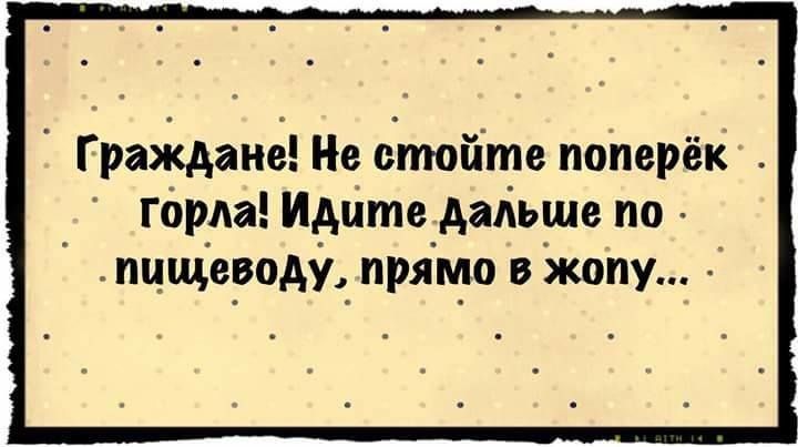 Ёрахіданё Не Етойте поПерёк горда Идите дальше по пцщероду_ прямо в жопу