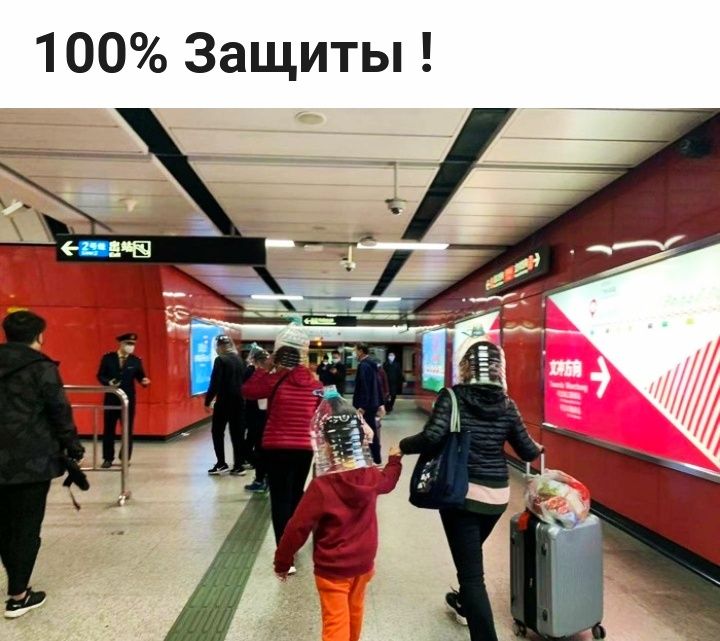 100 Защиты
