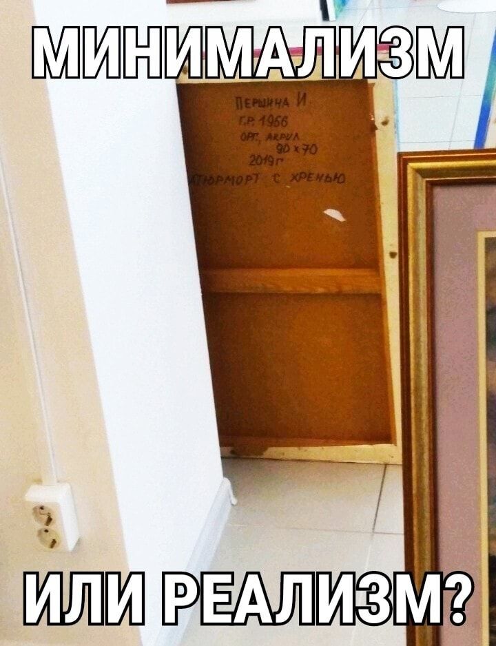 ШШШ РЕАлисм