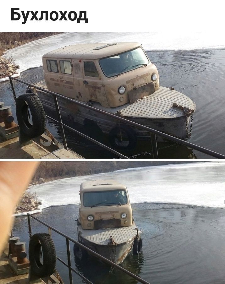 Бухлоход