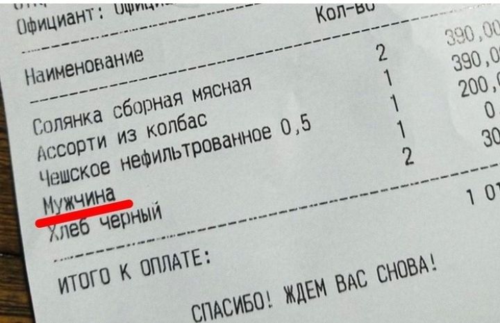 Ыцианж иш _ Наименование Ковы Солянка сборнзя м оная 2 Ассорти из копб Чешское неъипь рованнве 05 200 М жчина 9135 черный 1 30 ИТОГО К ВШМБ У ВЖ ШВБМ