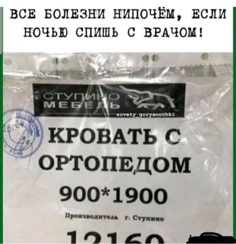 ВСЕ БОЛЕЗНИ НИПОЧЁМ ЕСЛИ НОЧЬЮ СПИШЬ С ВРАЧОМ догтопвдом 9001900 и щим сц 101сп