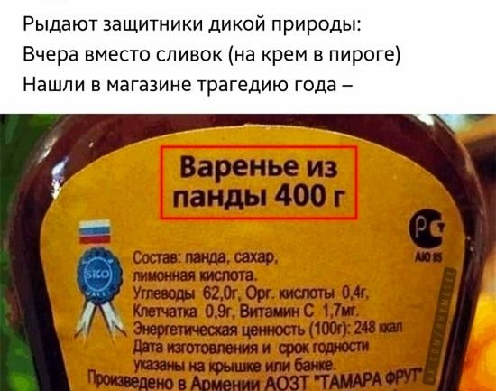 Рыдают защитники дикой природы Вчера вместо сливок на крем в пироге Нашли в магазине трагедию года