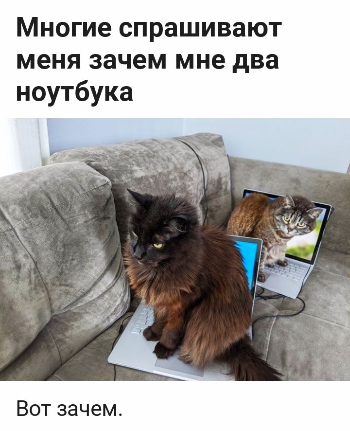 Многие спрашивают меня зачем мне два ноутбука Вот зачем